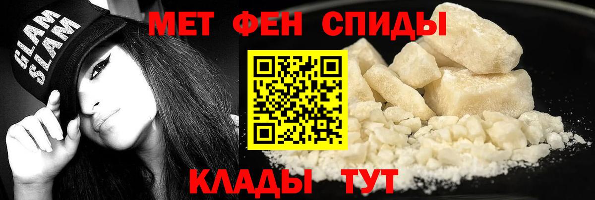 АМФЕТАМИН 97% Губкин