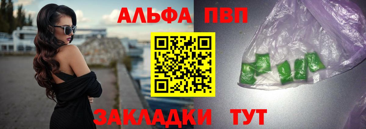 А ПВП кристаллы Губкин