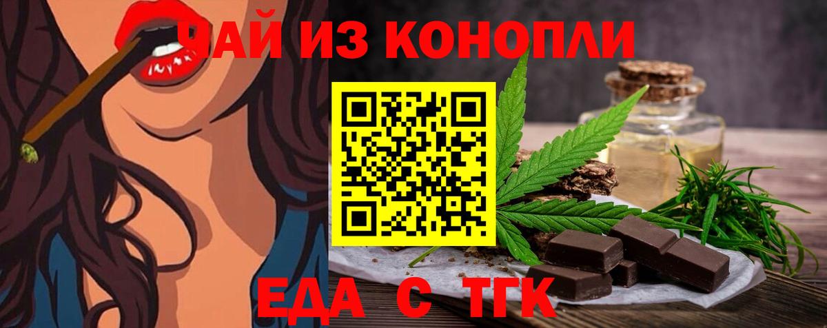 Губкин  Cannafood марихуана  Вход с VPN 