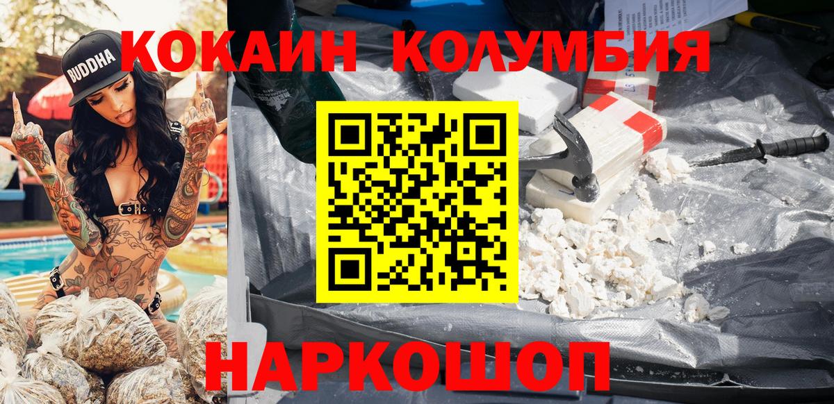 COCAIN Боливия Губкин
