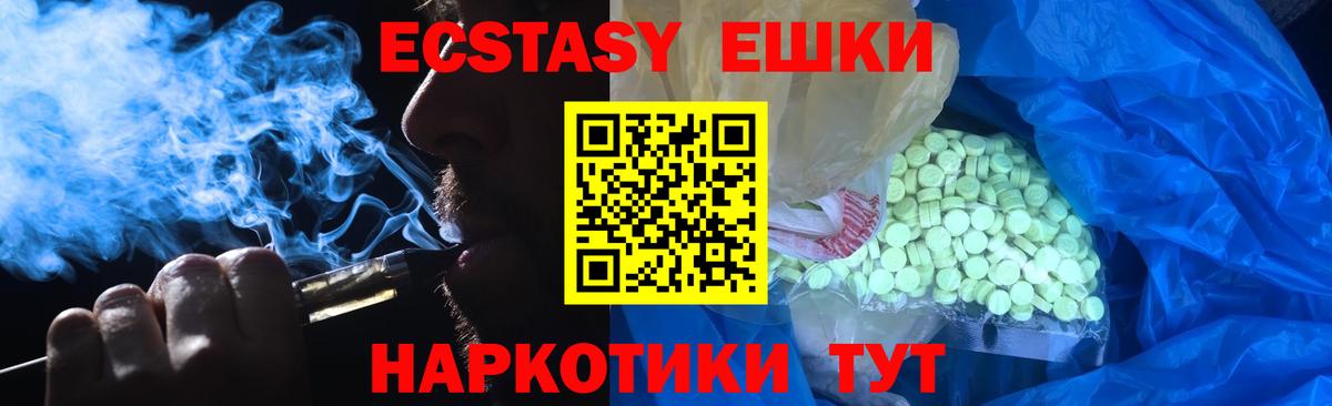 ЭКСТАЗИ круглые  Вход с VPN  Ecstasy таблы  Губкин 