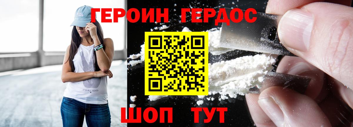 Губкин  Героин белый  Вход с VPN 