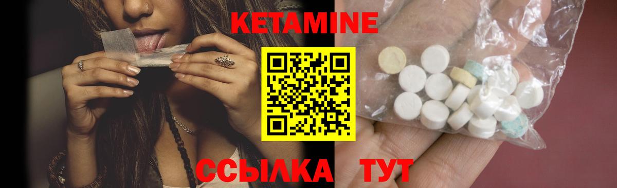 Кетамин VHQ  КЕТАМИН VHQ  Губкин  Вход с VPN 