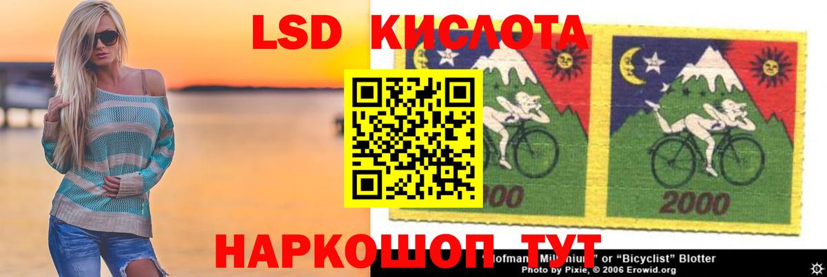 ЛСД экстази кислота  Вход с VPN  LSD-25 экстази кислота  Губкин 