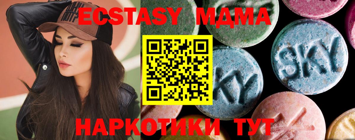 MDMA кристаллы  MDMA crystal  Вход с VPN  Губкин 