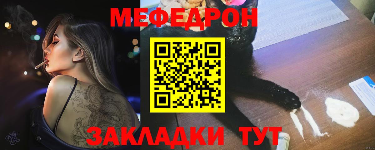 МЕФ кристаллы Губкин