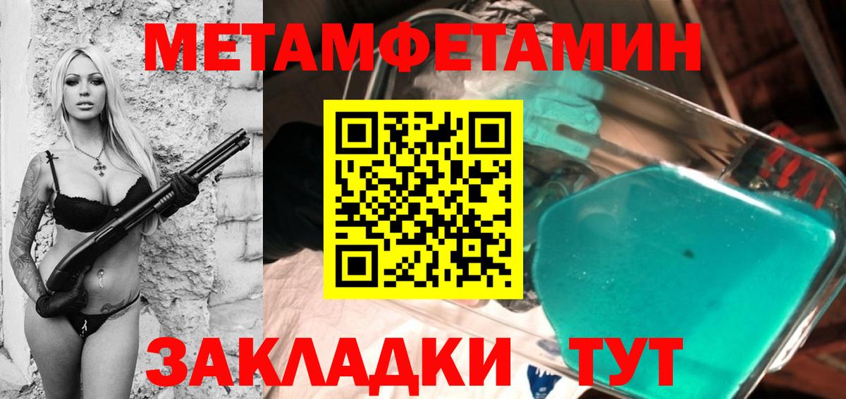 Первитин Methamphetamine  Вход с VPN  Губкин 