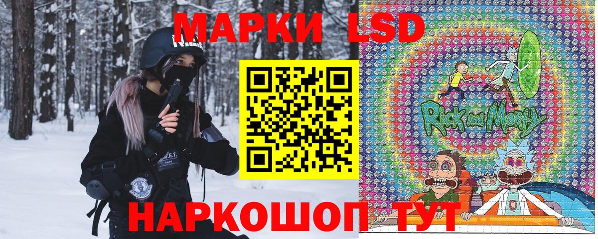 Наркотические марки 1,5мг  Вход с VPN  Губкин 