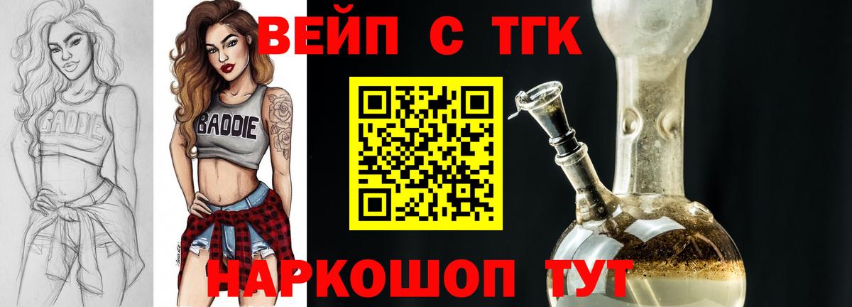 Губкин  Дистиллят ТГК вейп  ТГК Wax  Вход с VPN 